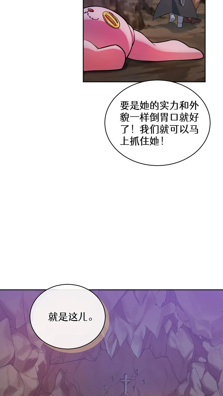 34. 悲痛的魔女34
