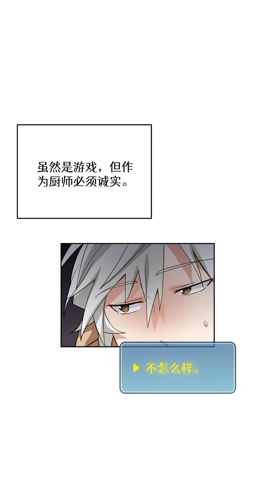 第16话 职业任务10