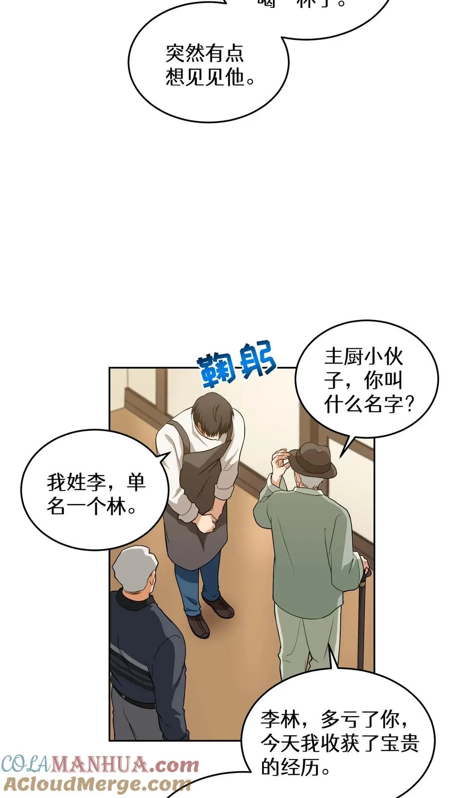 24. 苏子油荞麦冷面57