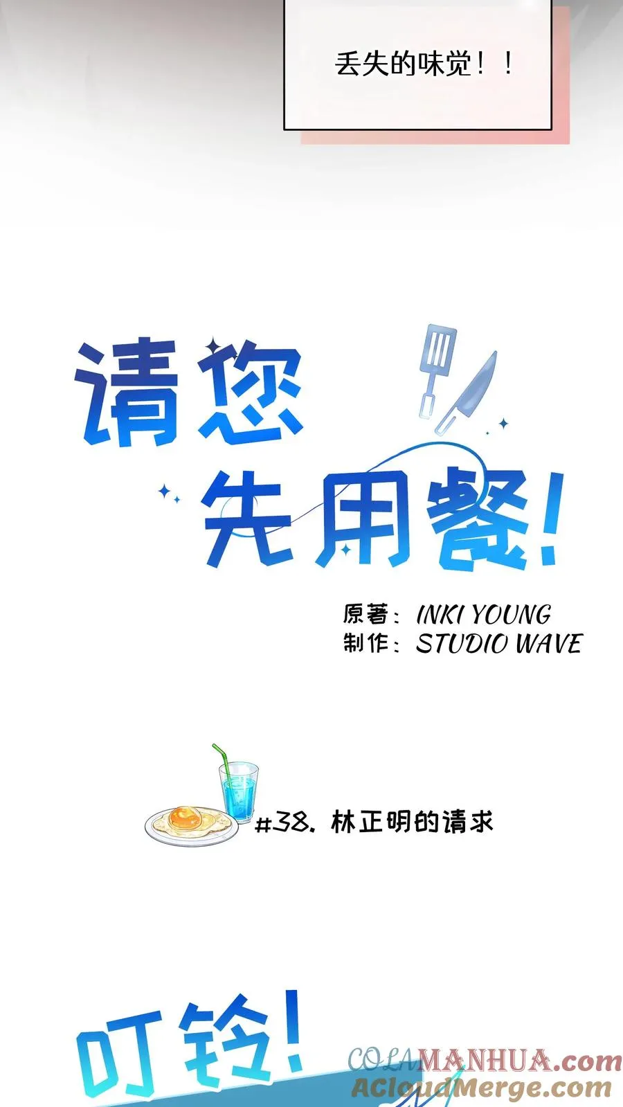 38. 林正明的请求21