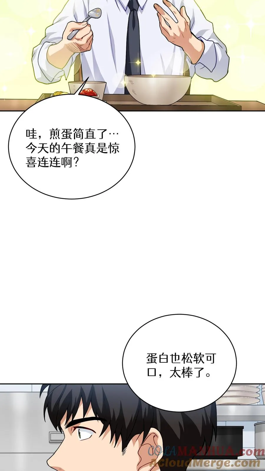 第5话 黄金蛋炒饭60