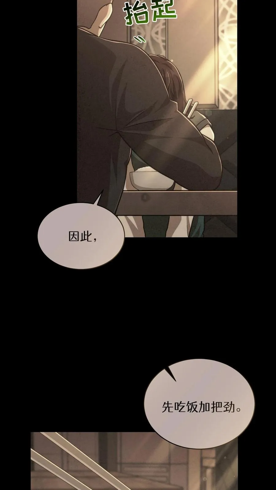 第75话59