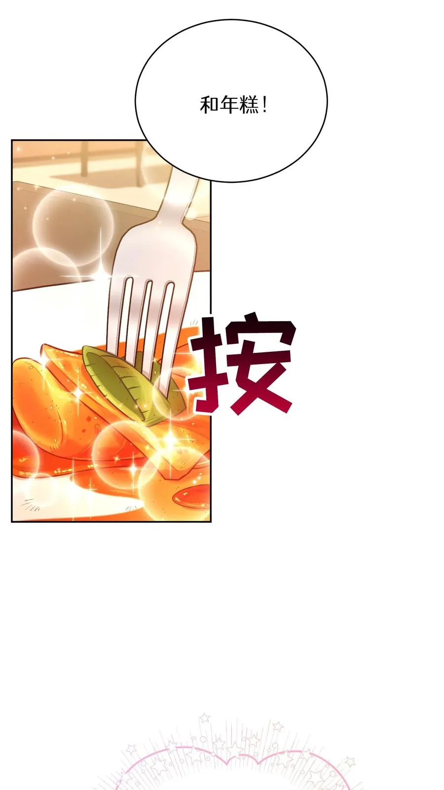 51. 眼泪炒年糕61