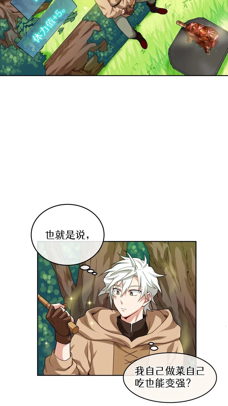 第7话 厨师的好运44