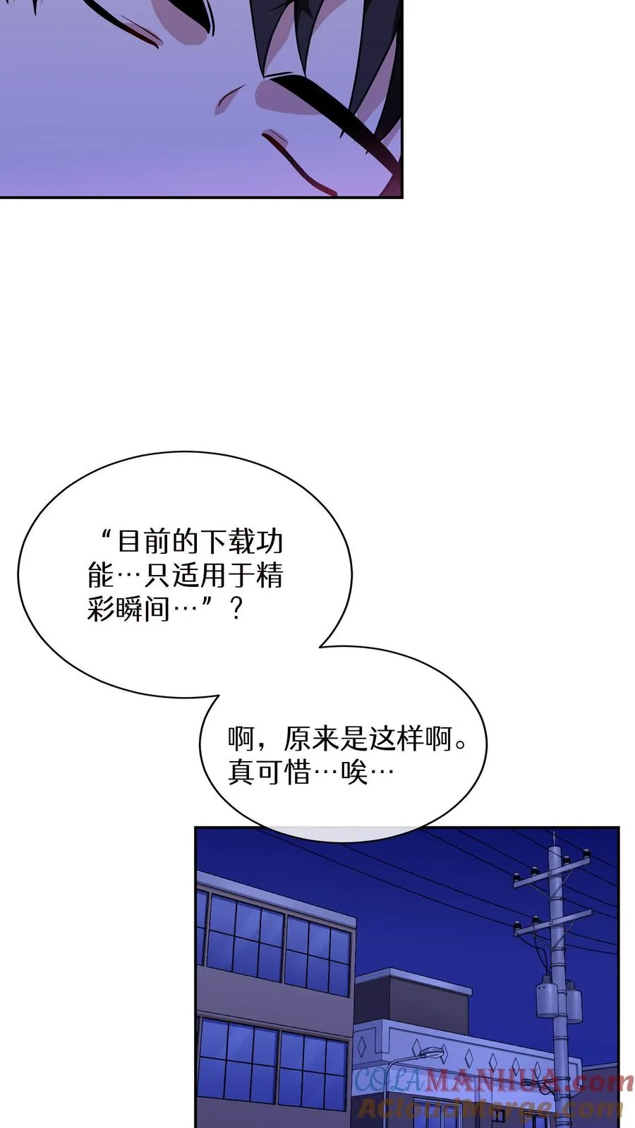 第5话 黄金蛋炒饭21