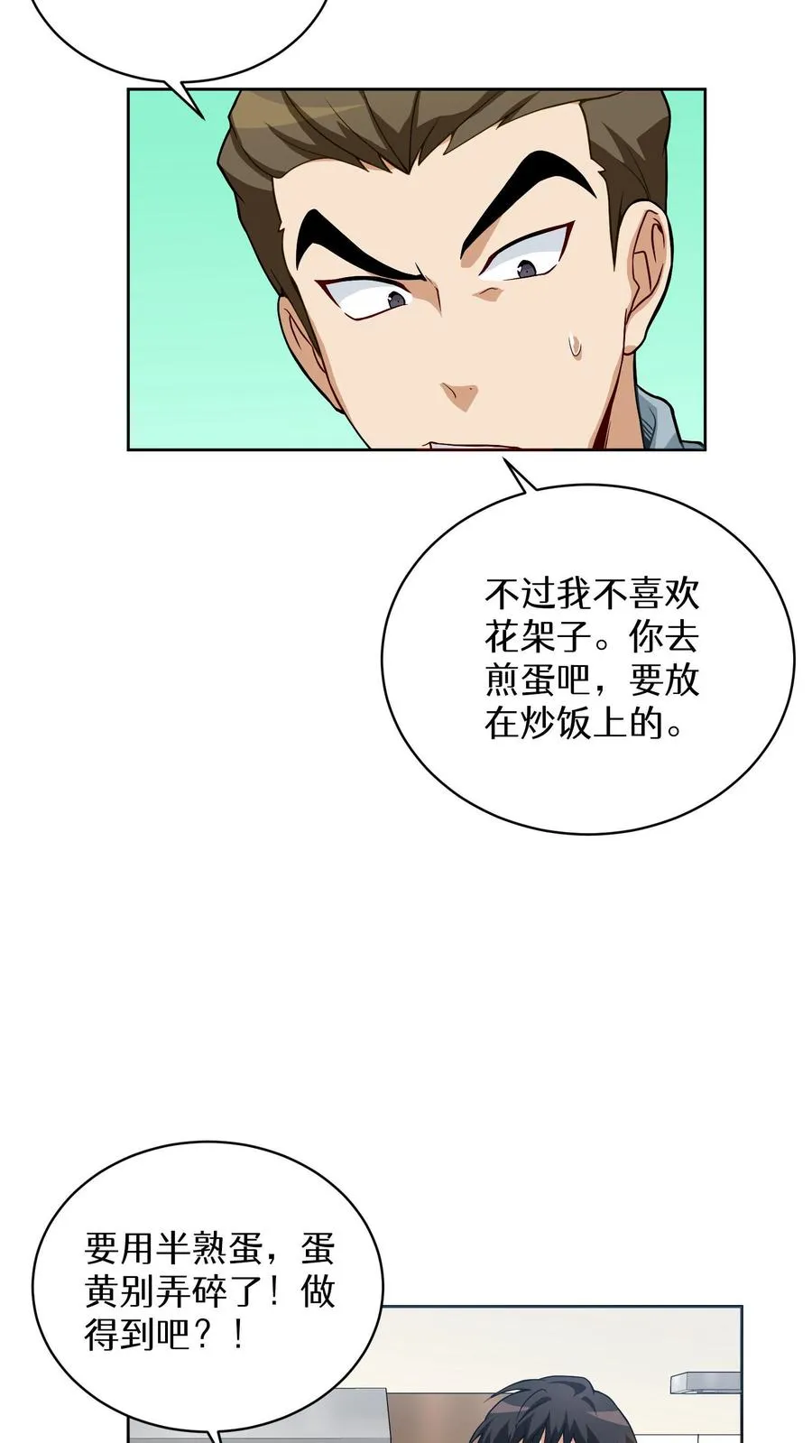 第5话 黄金蛋炒饭44
