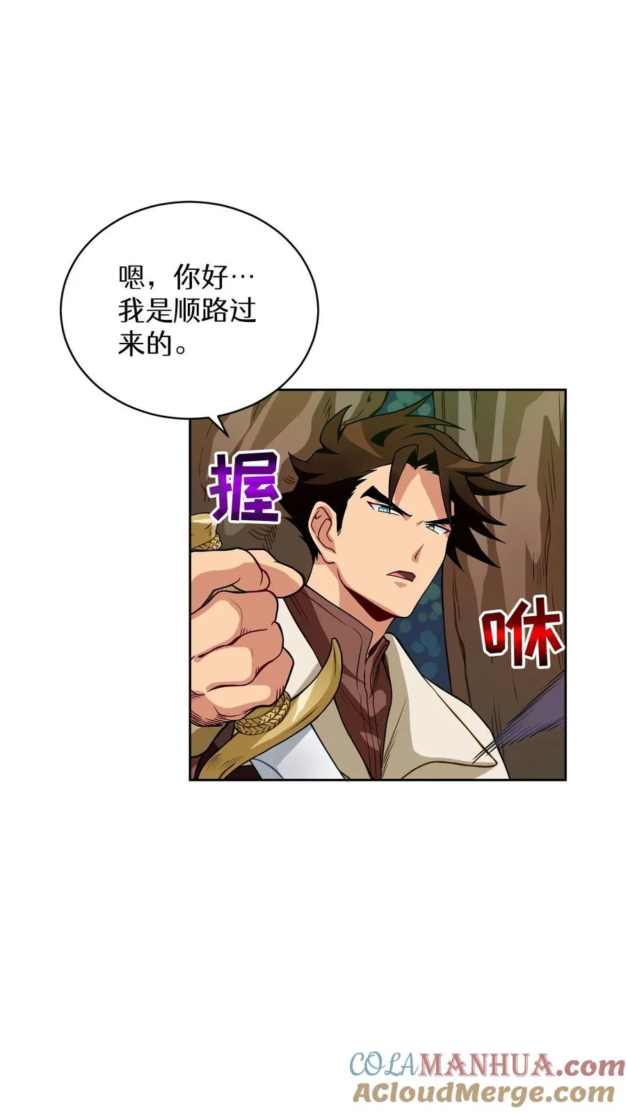 第7话 厨师的好运12