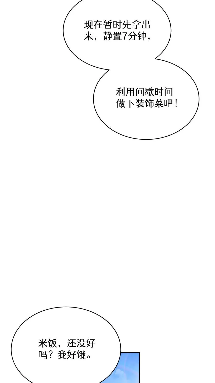 第82话70