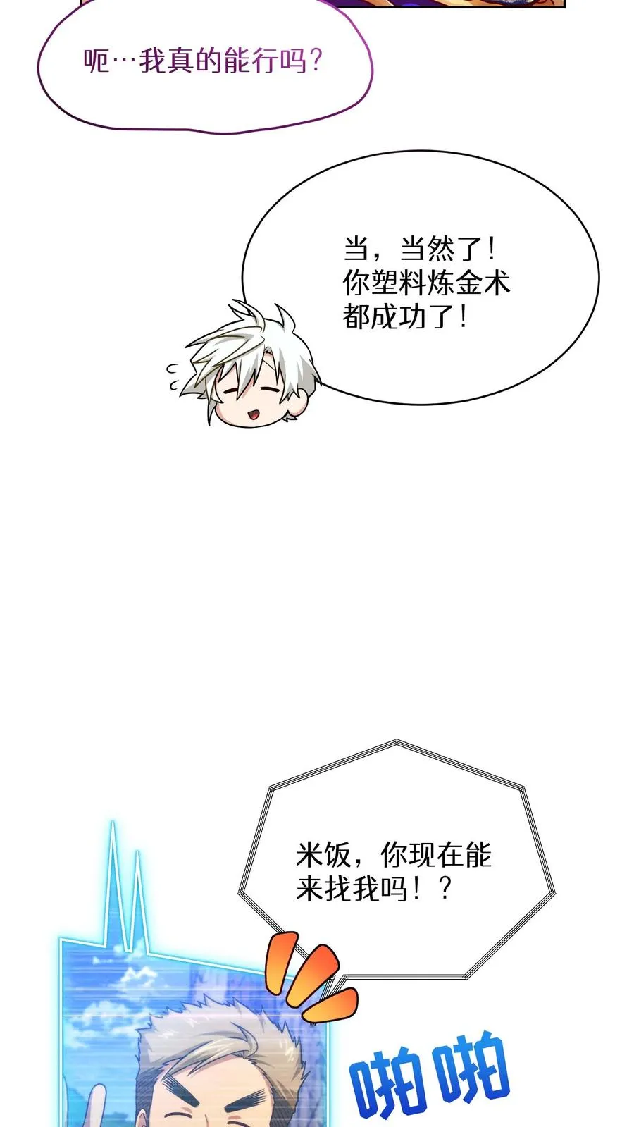 第77话38