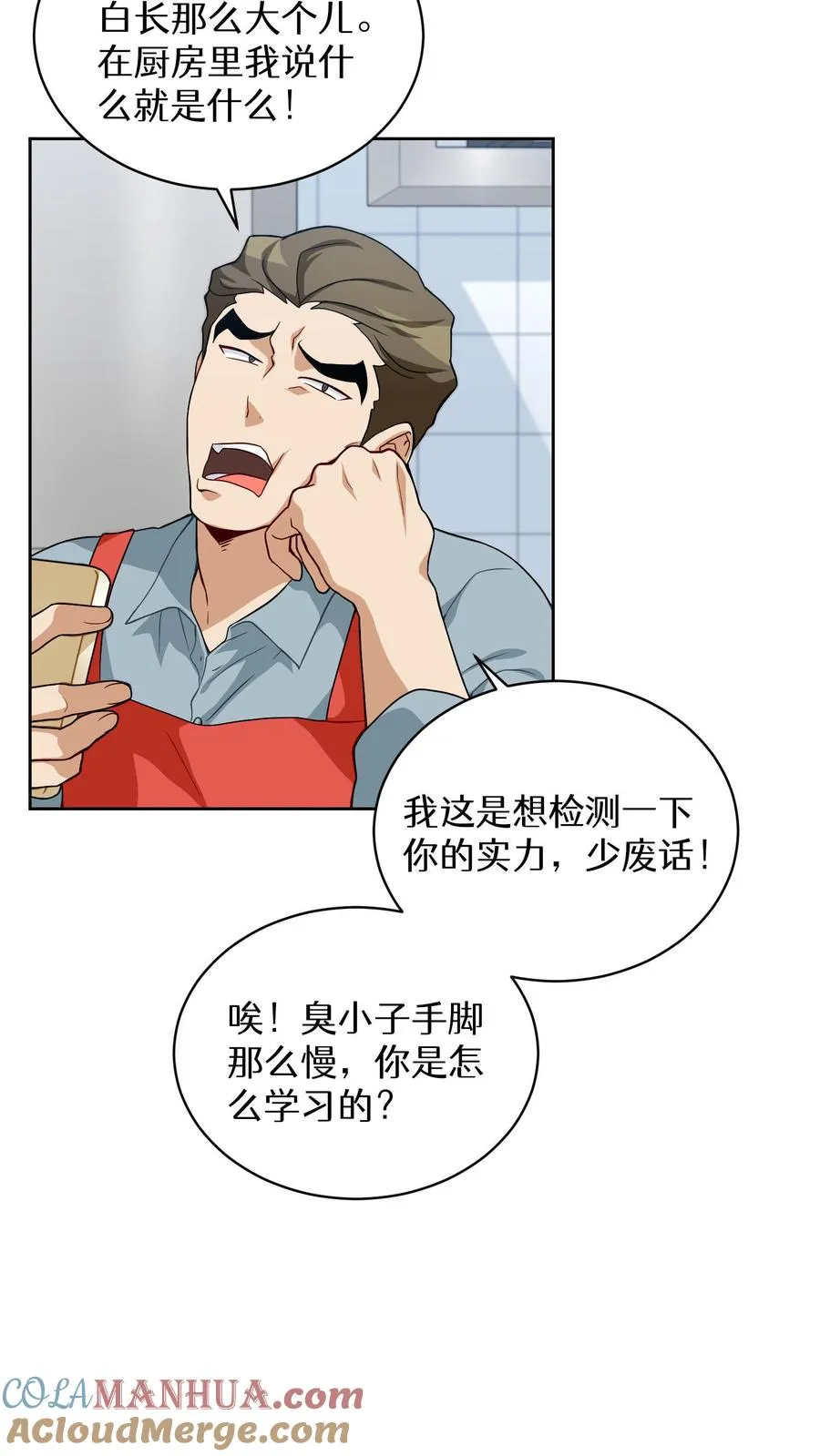 第11话 炒饭的秘方36