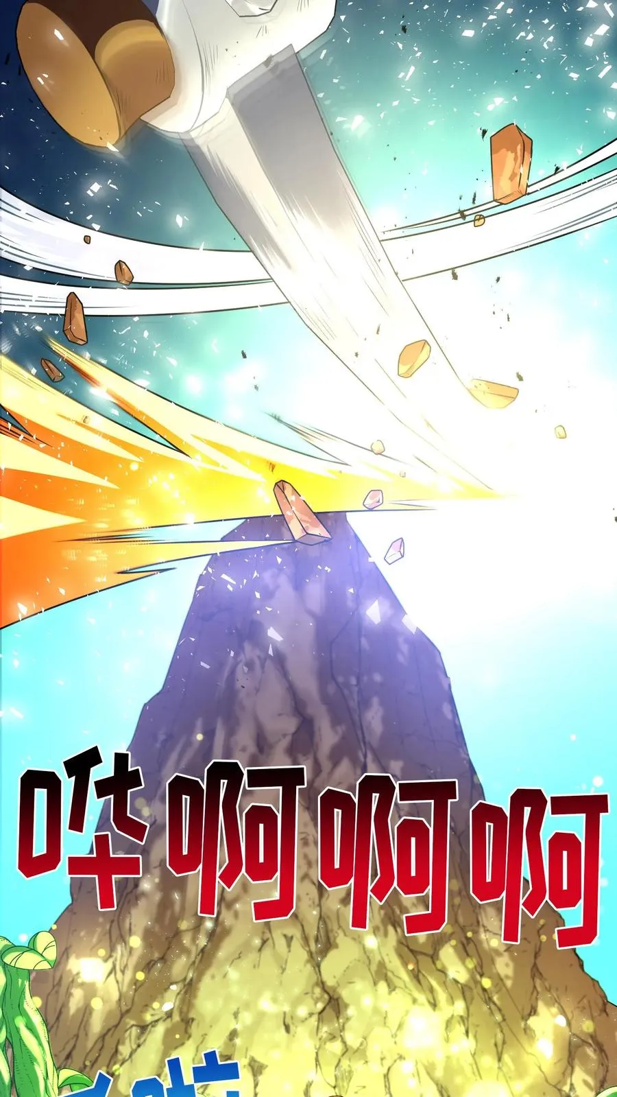 43.开业派对13