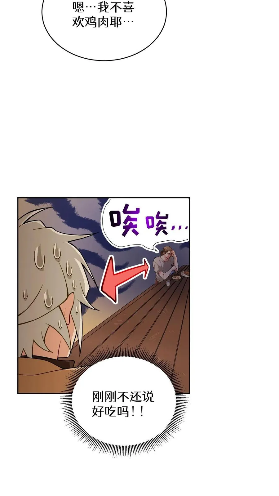 第16话 职业任务22