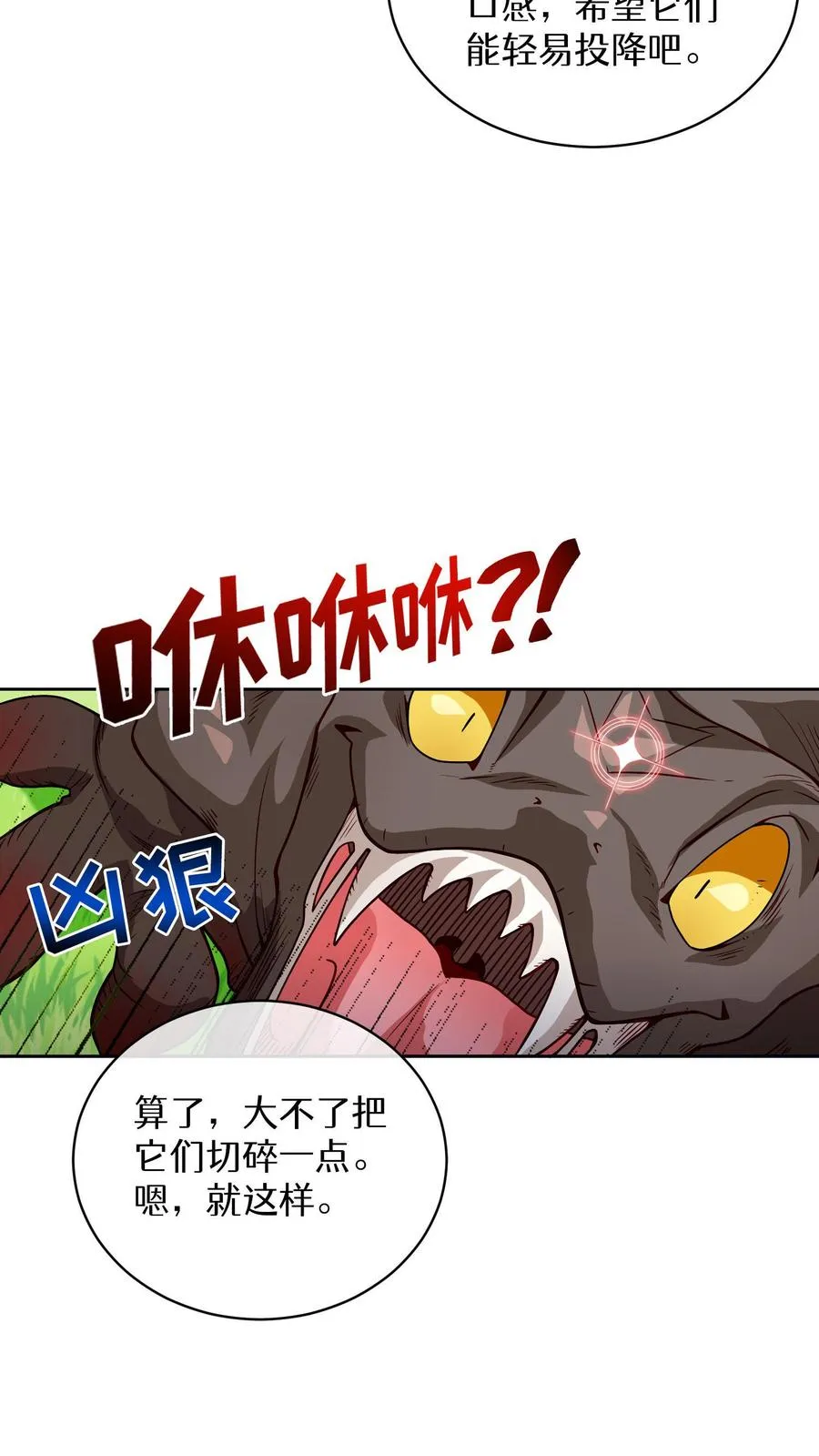 第6话 隐藏任务47