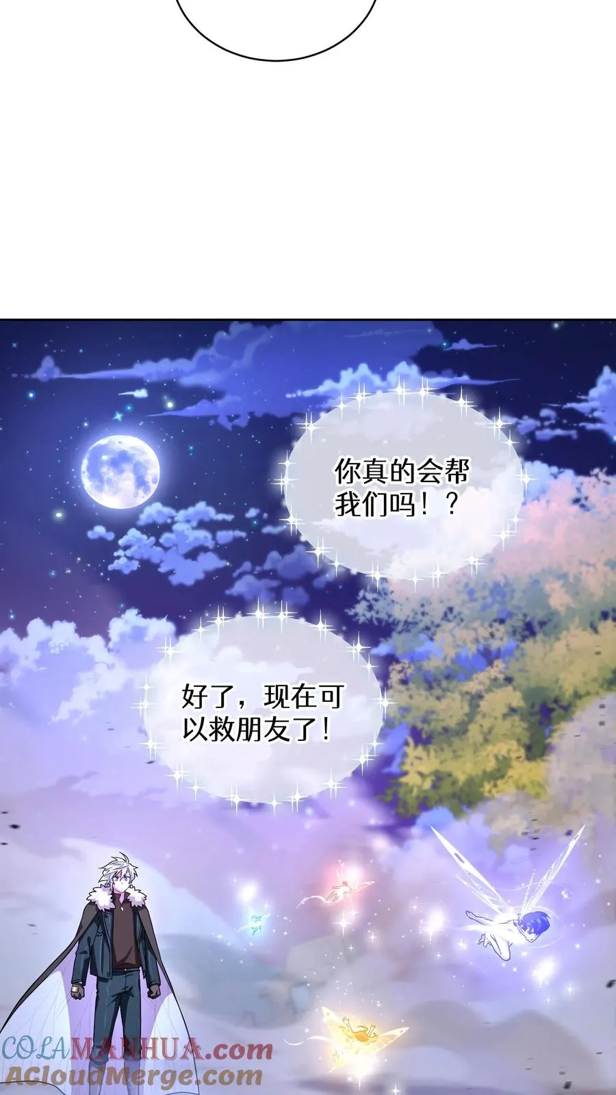 53. 精灵果48