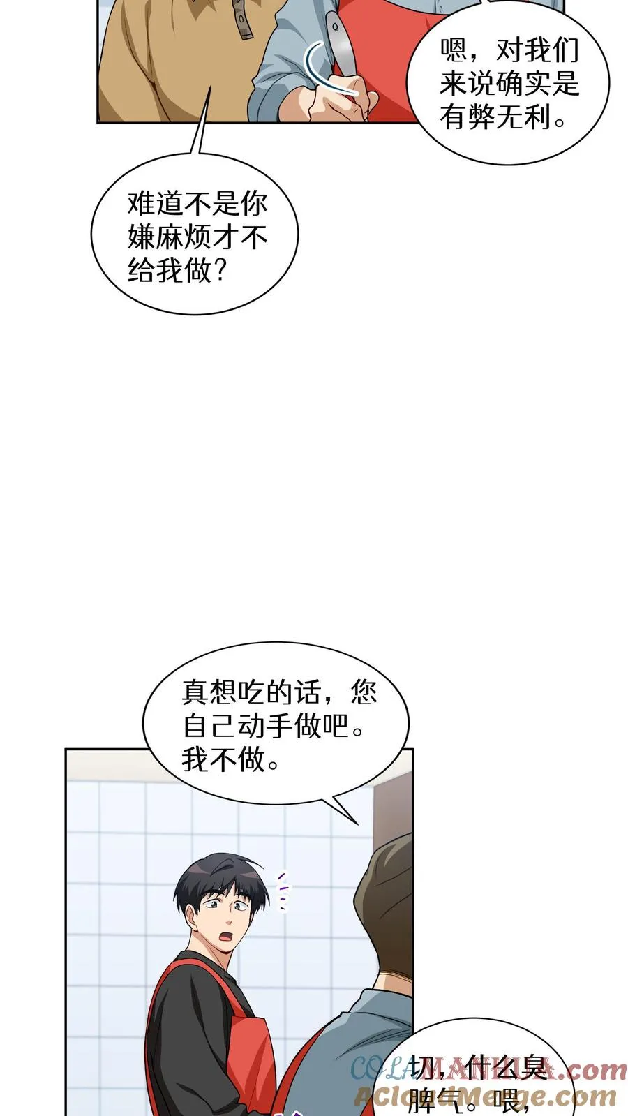 第13话 新的机会9