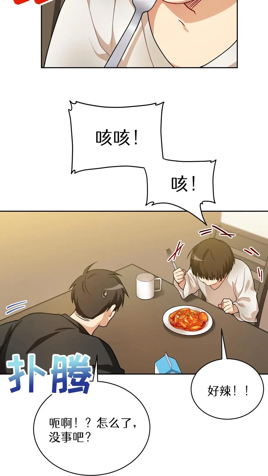 51. 眼泪炒年糕49