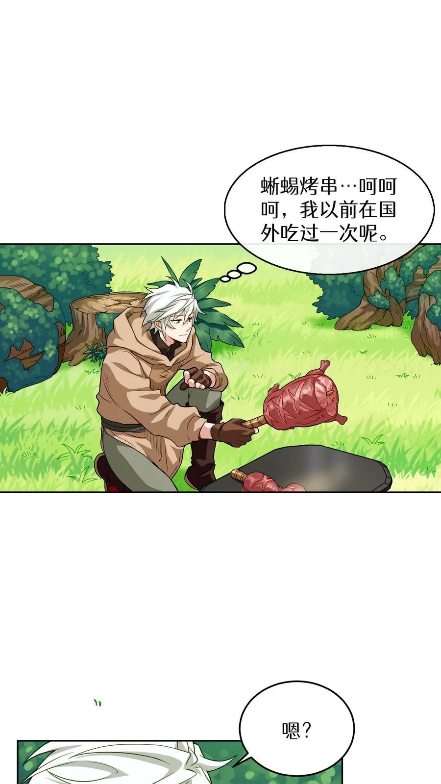第7话 厨师的好运31