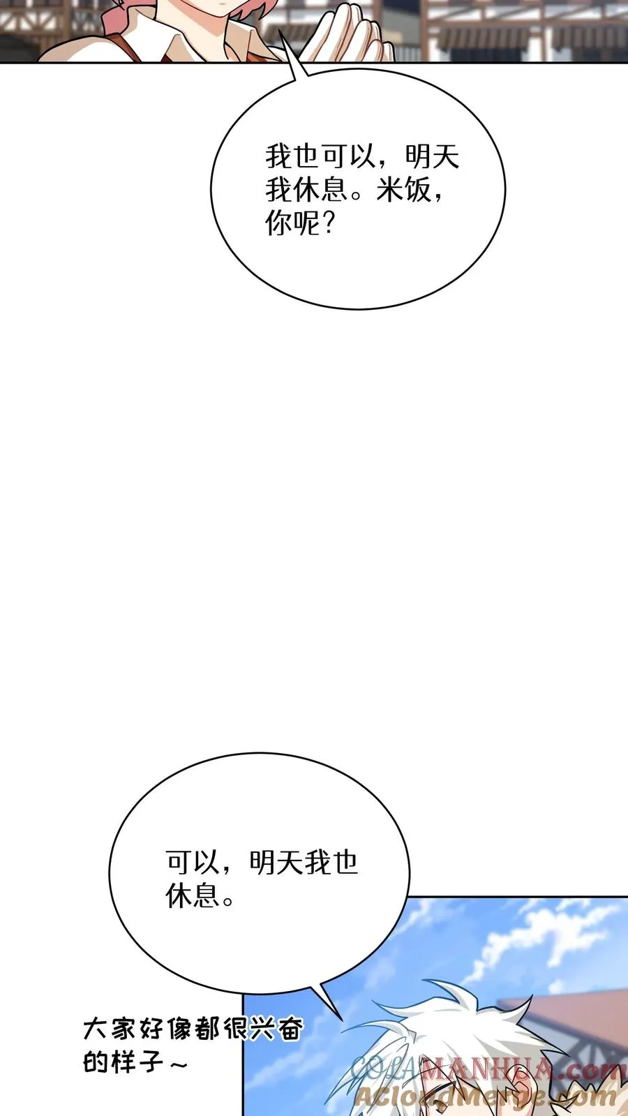 第59话3