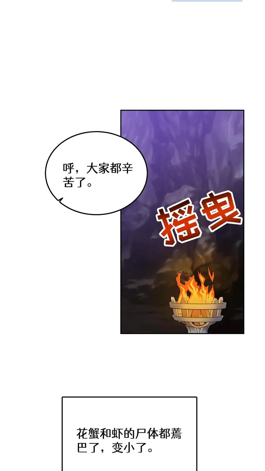 32. 靠道具的厨师31