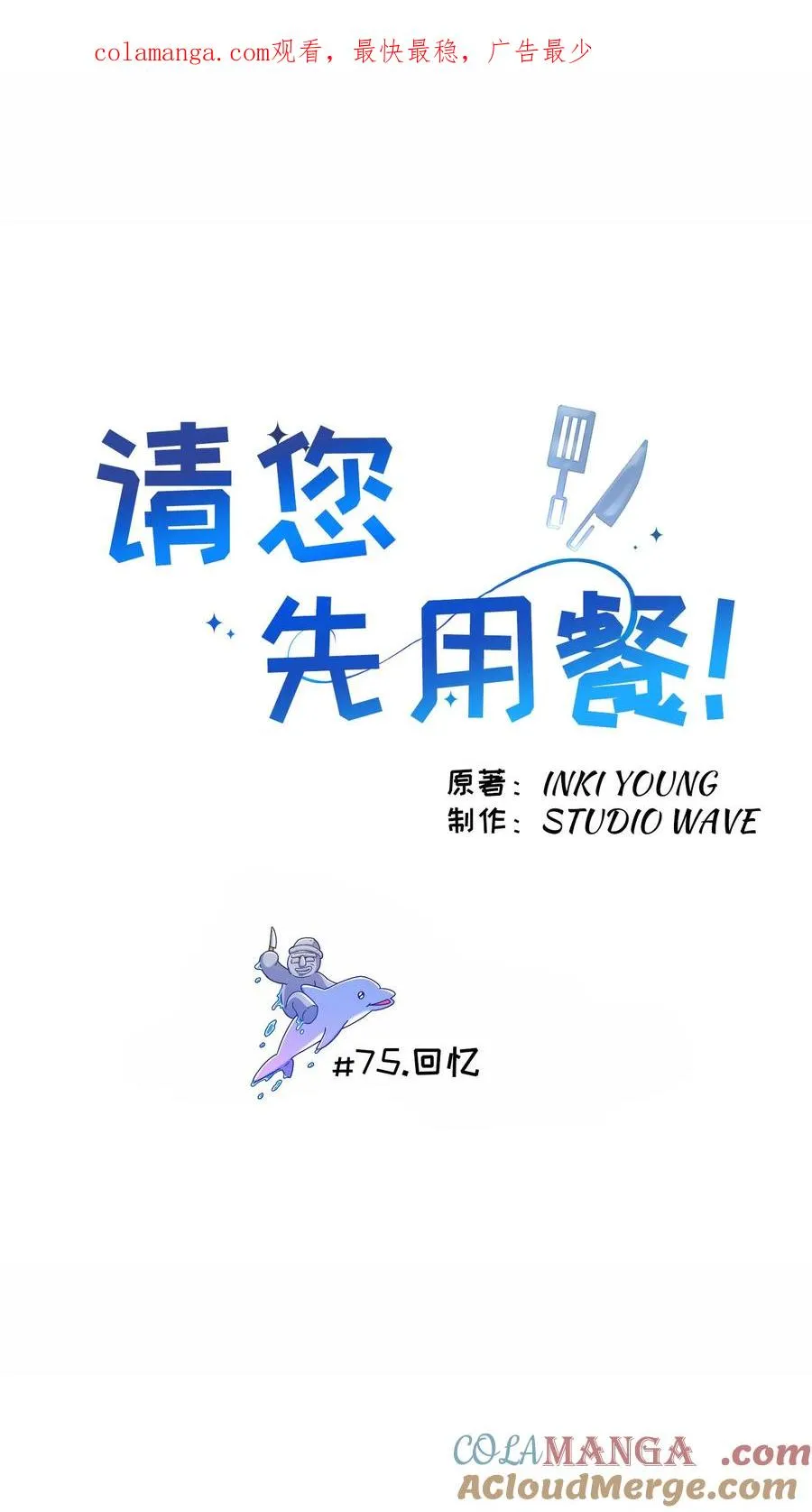 第75话0