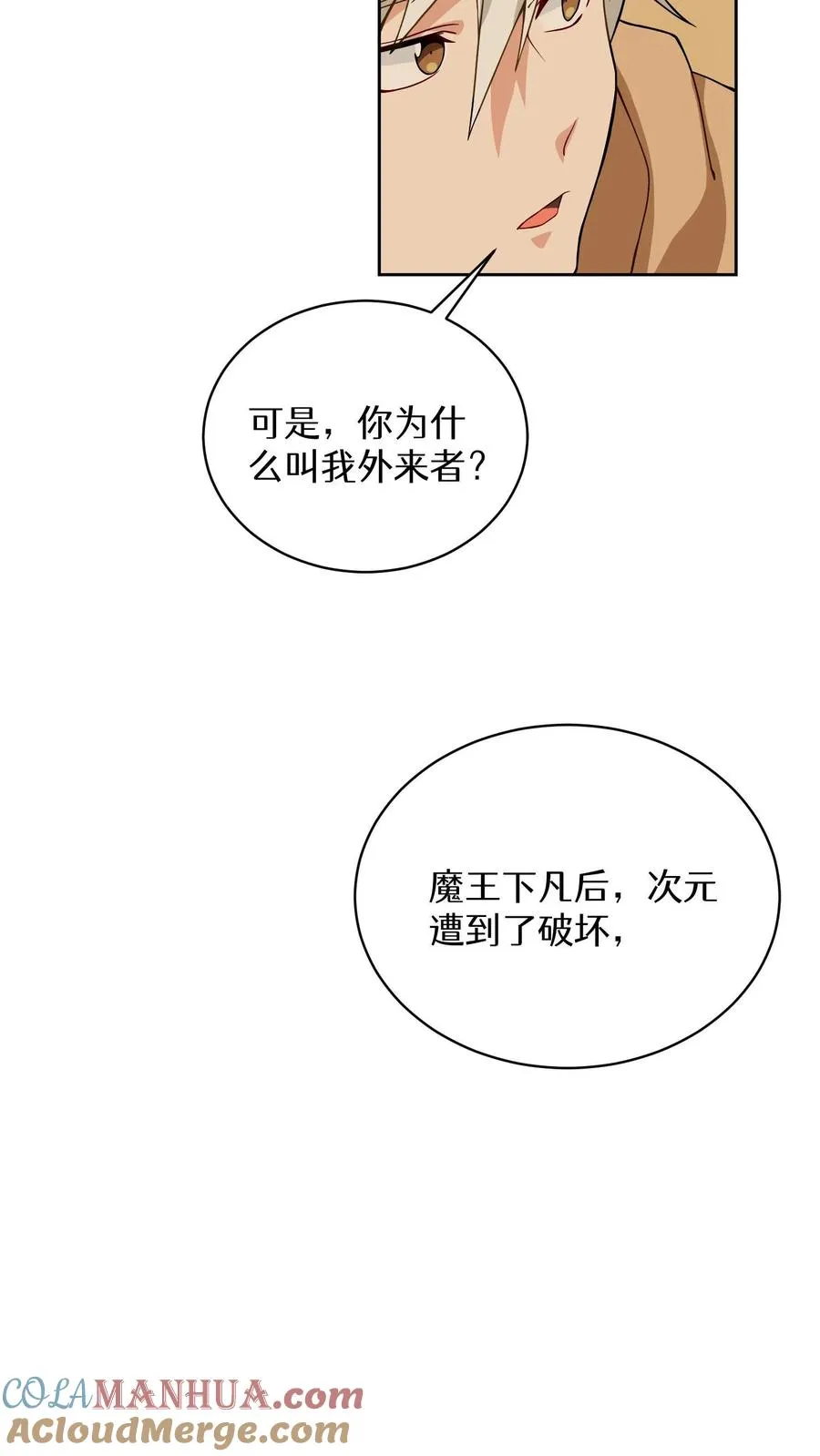 第16话 职业任务39
