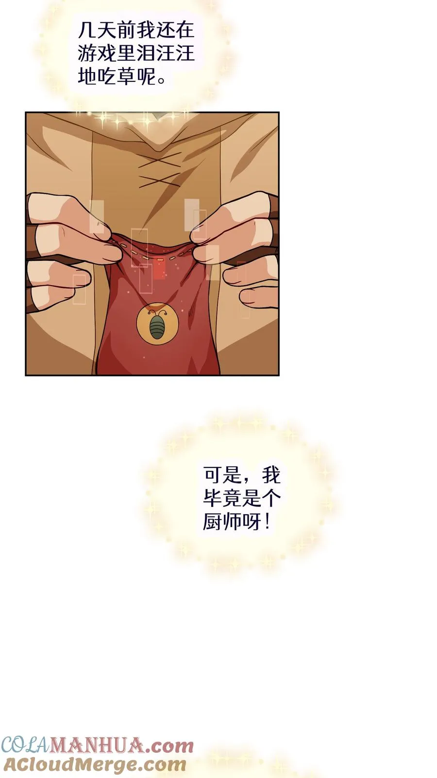 第15话 提尔克村庄57
