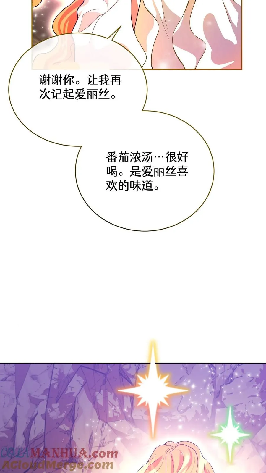 37. 爱丽丝33