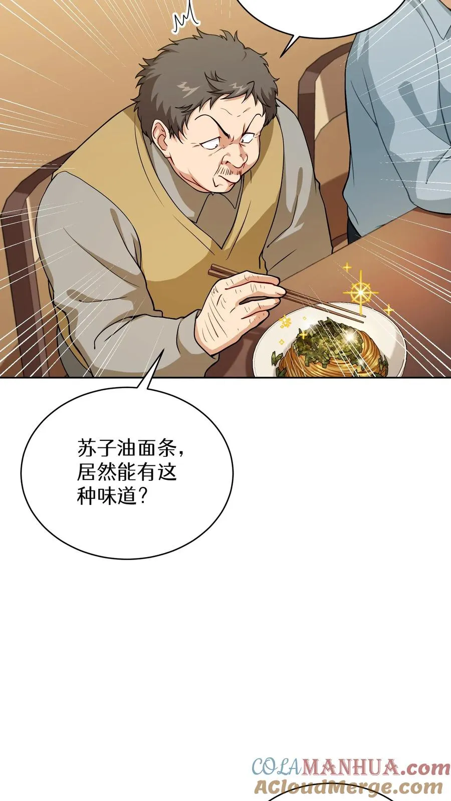 43.开业派对54