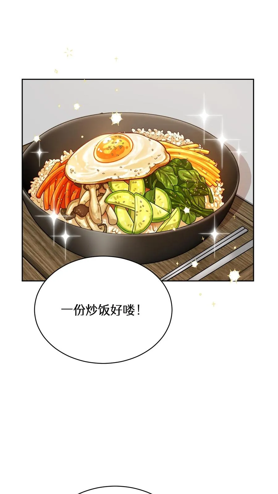 56. 米饭vs救援者1
