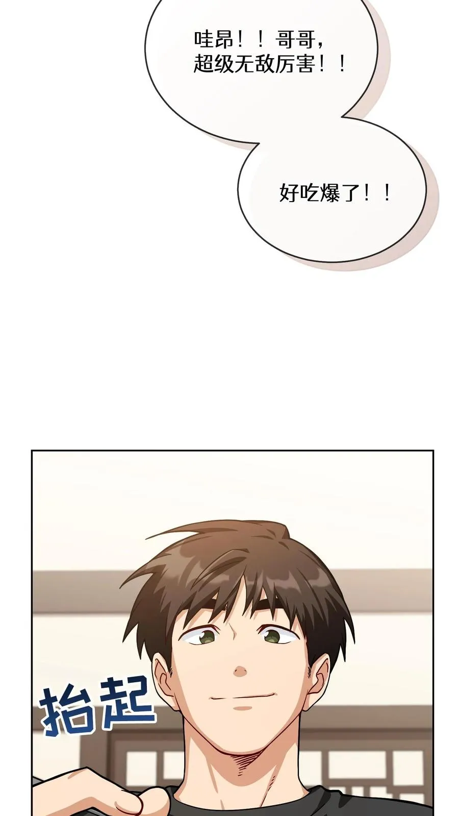 56. 米饭vs救援者16