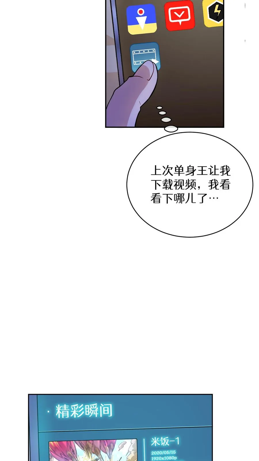 第5话 黄金蛋炒饭14