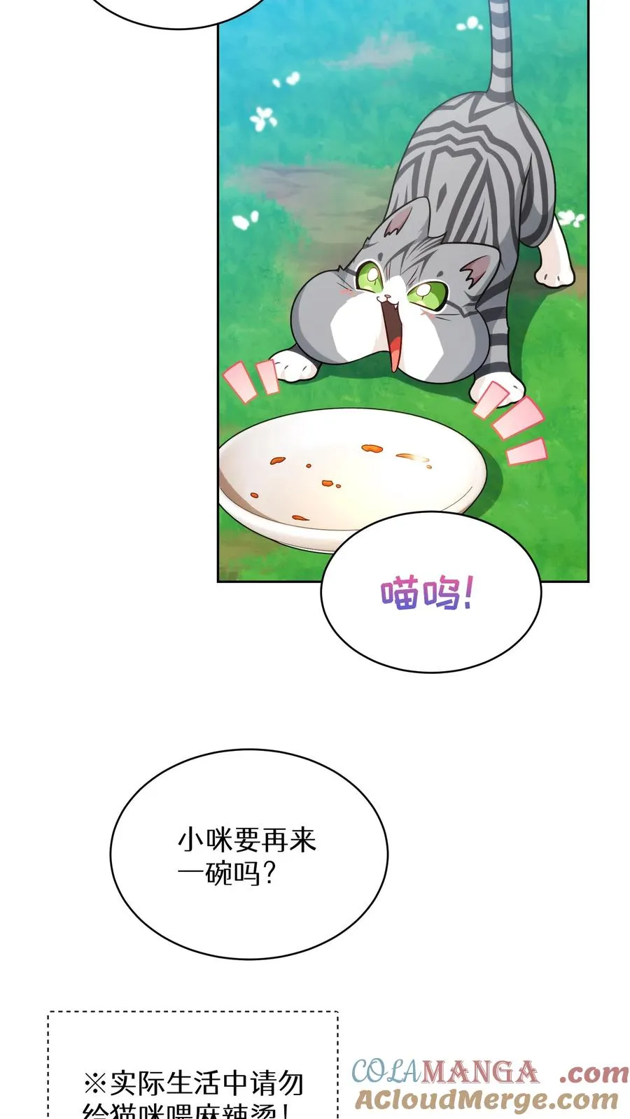 第80话24