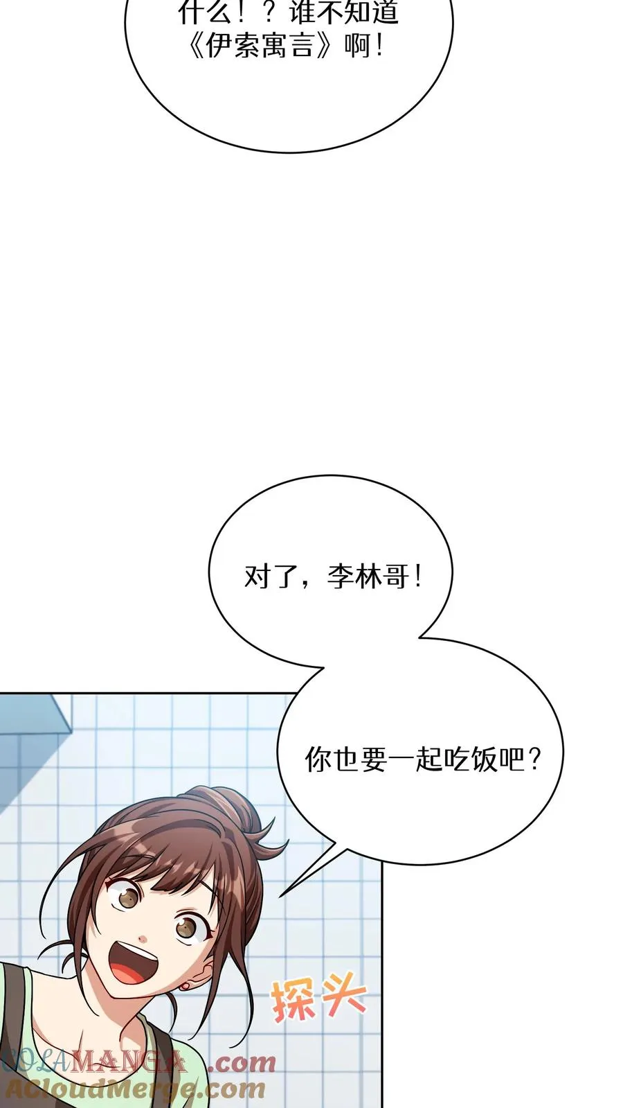 第75话9