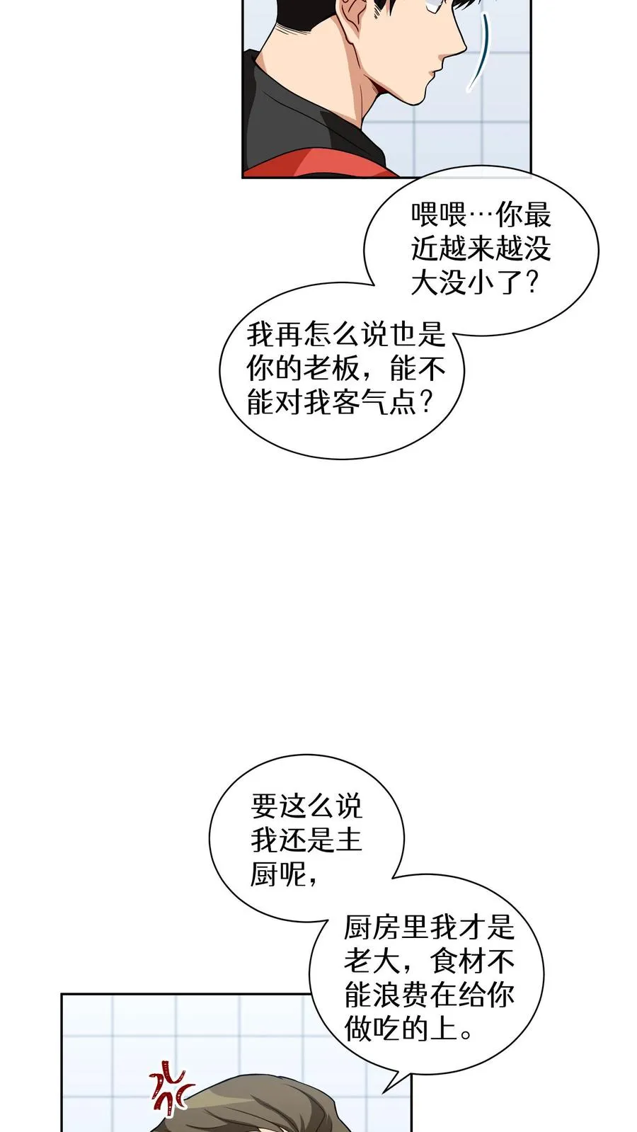 第13话 新的机会7