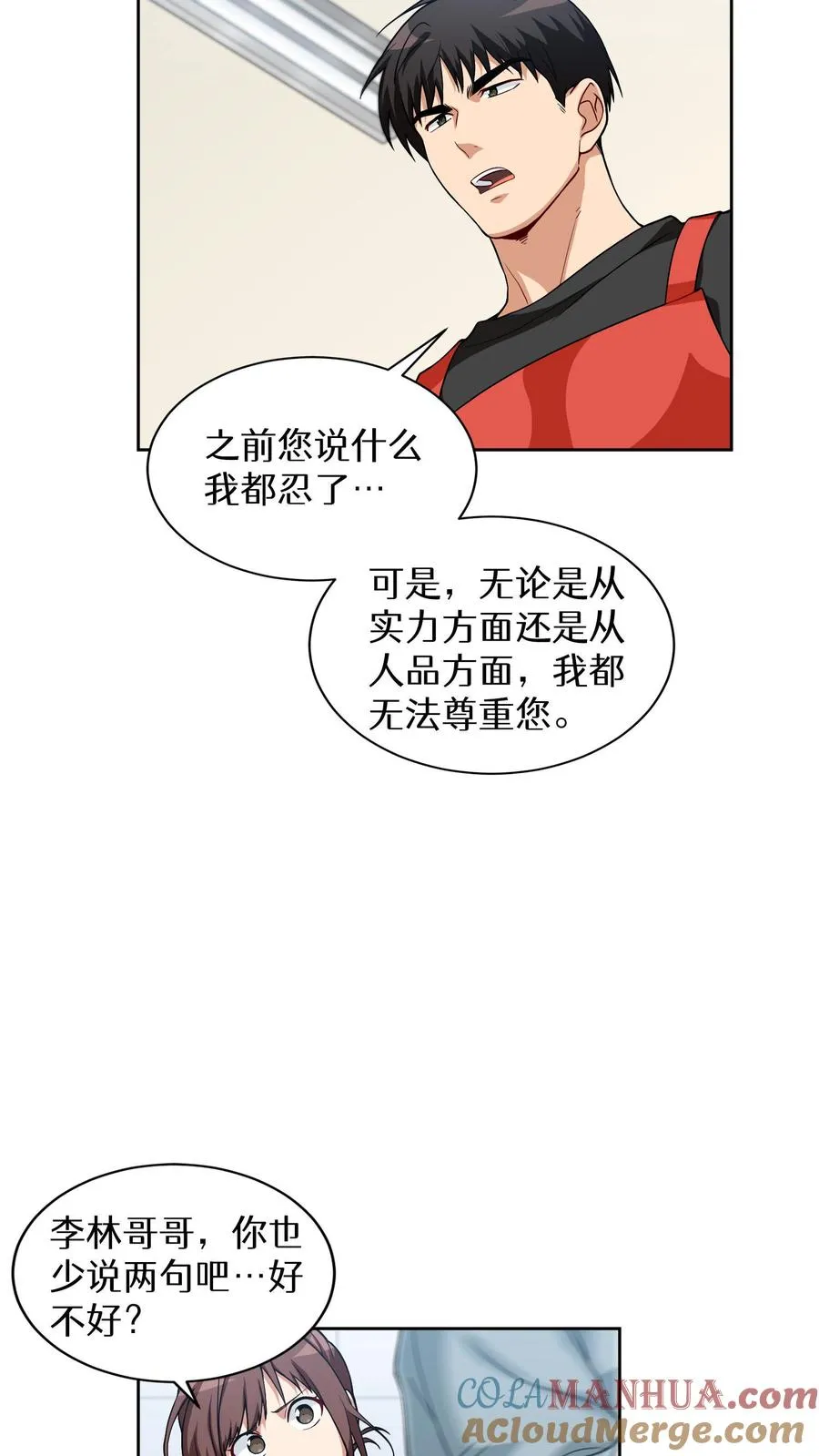 第13话 新的机会39