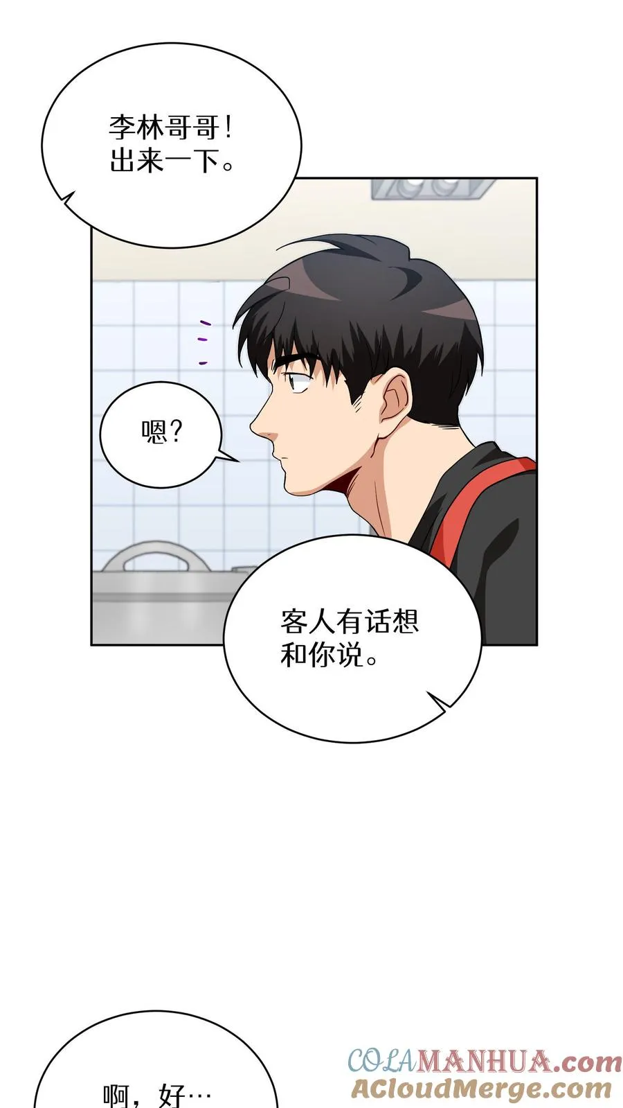第12话 厨房助手6