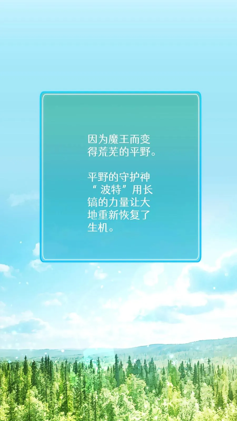 43.开业派对17