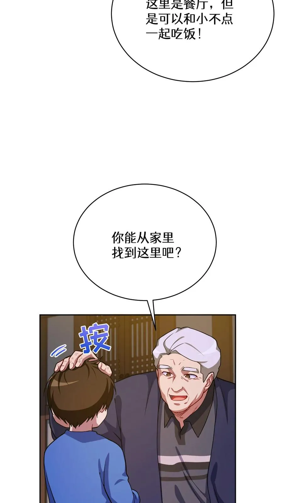 52. 因祸得福41