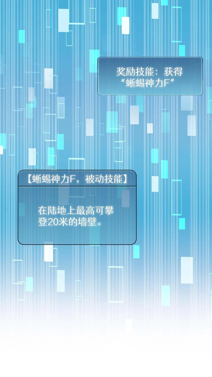 第10话 美味8