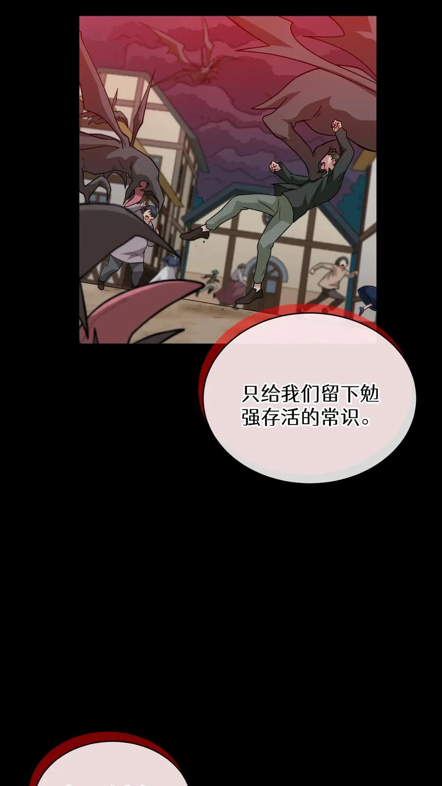 第16话 职业任务34