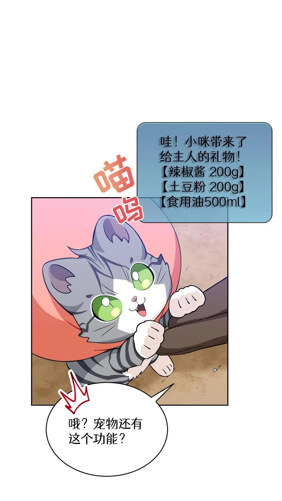 25. 不知道这道菜就不是中国人29