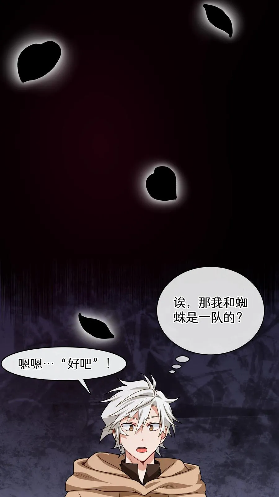第7话 厨师的好运26
