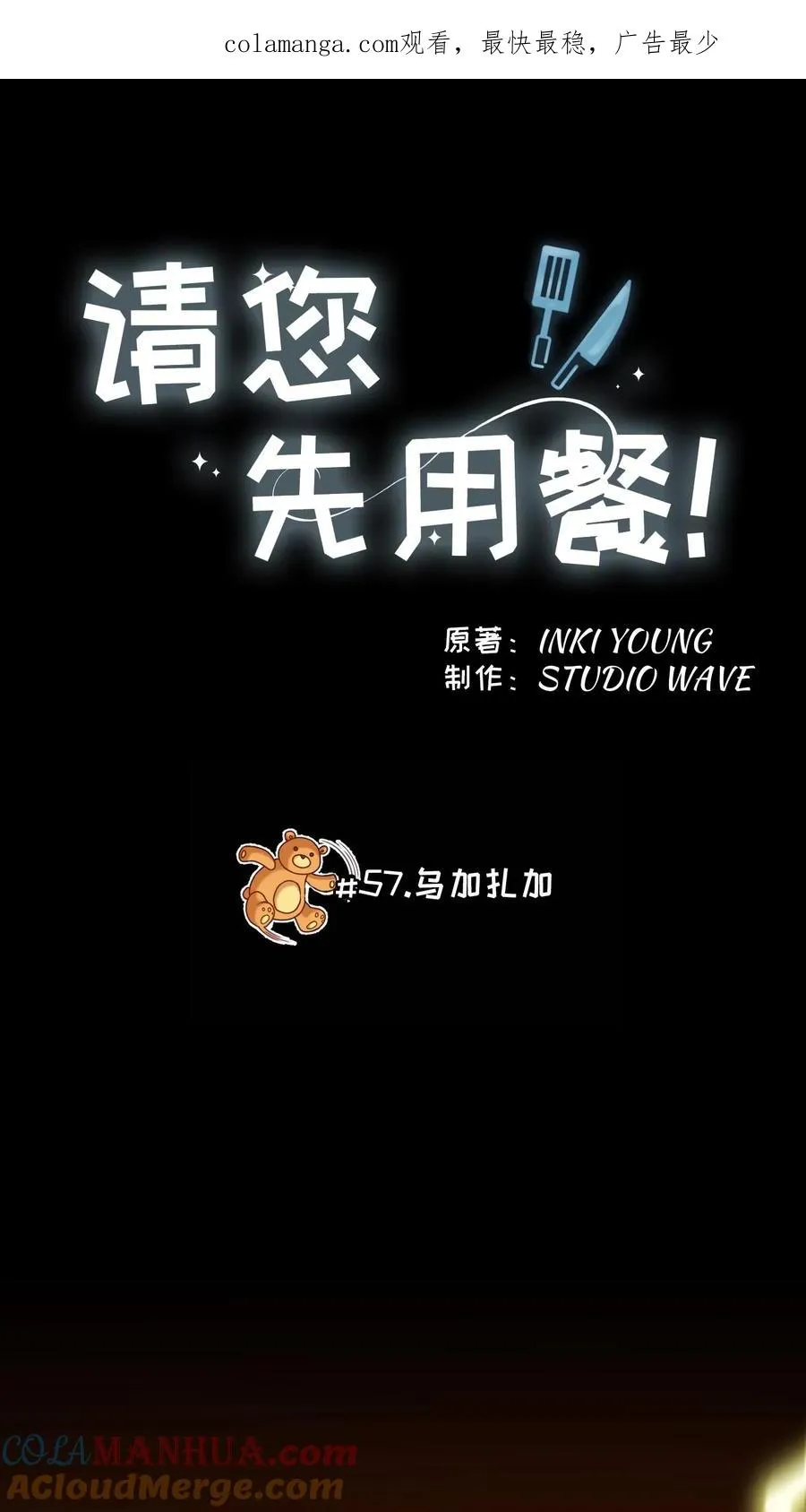 57. 乌加扎加0