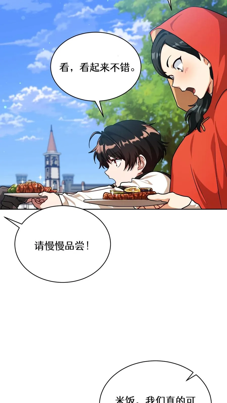第83话4