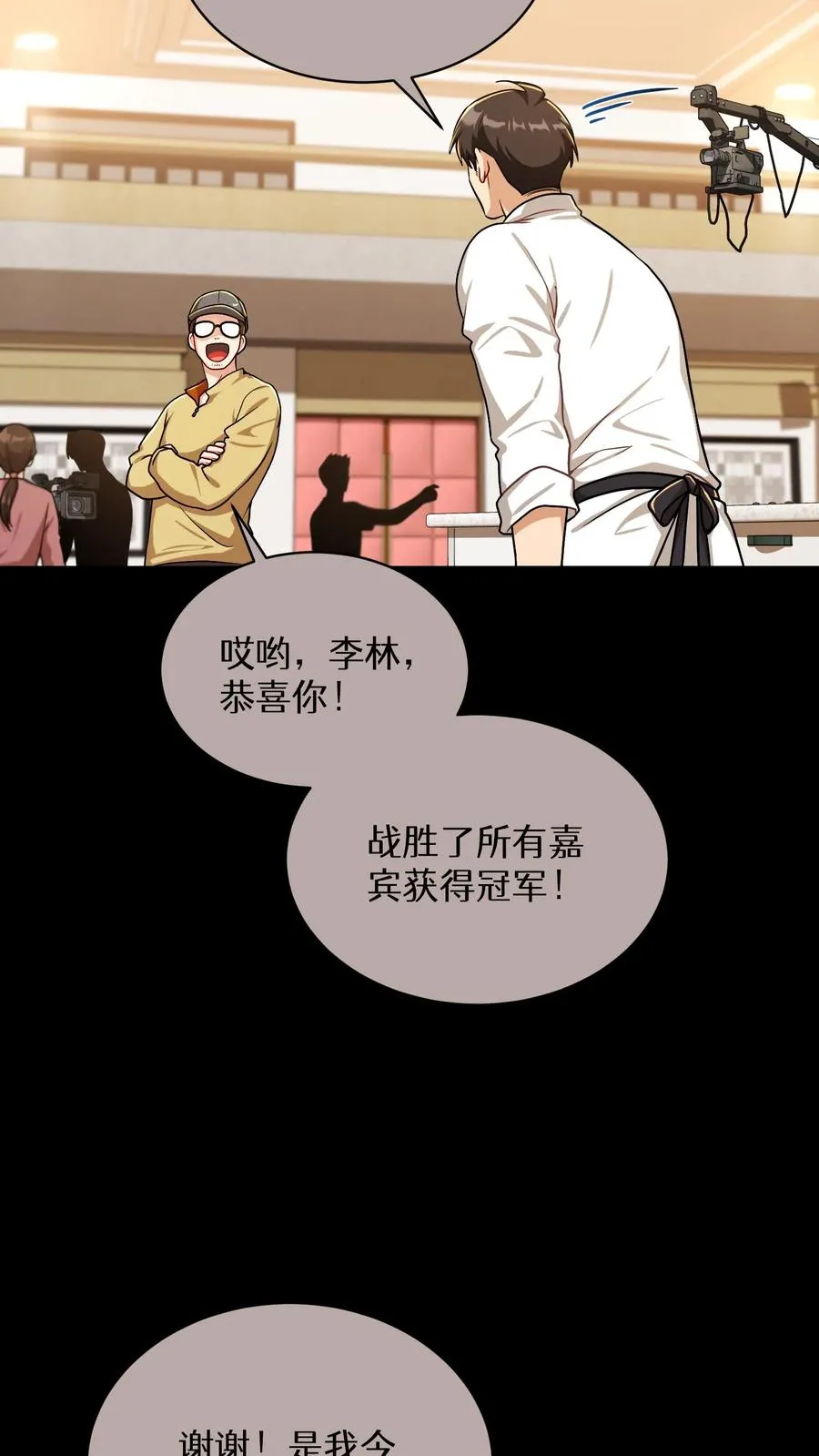 第84话37