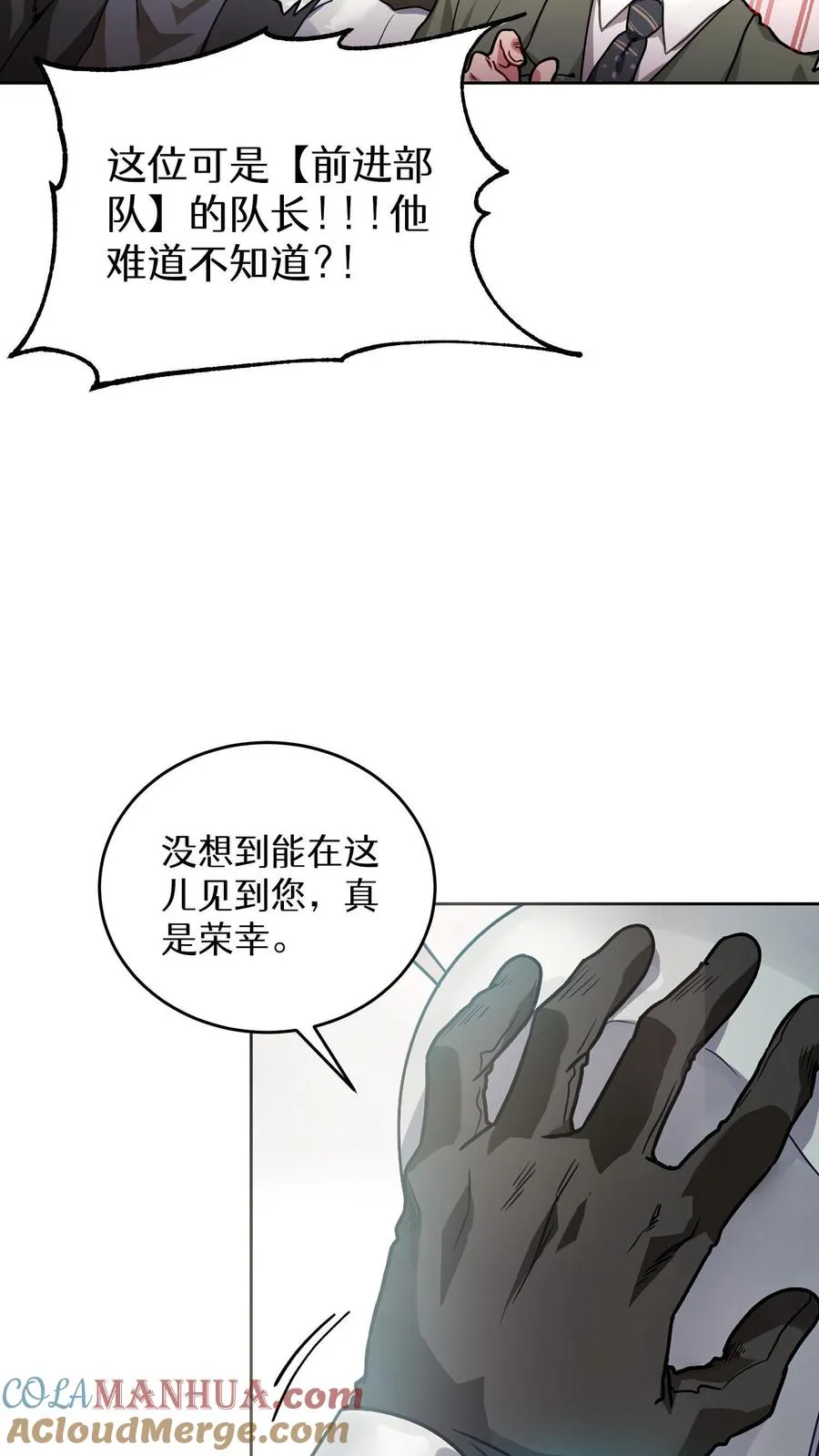 序章28