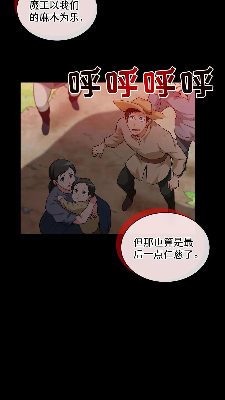 第16话 职业任务35