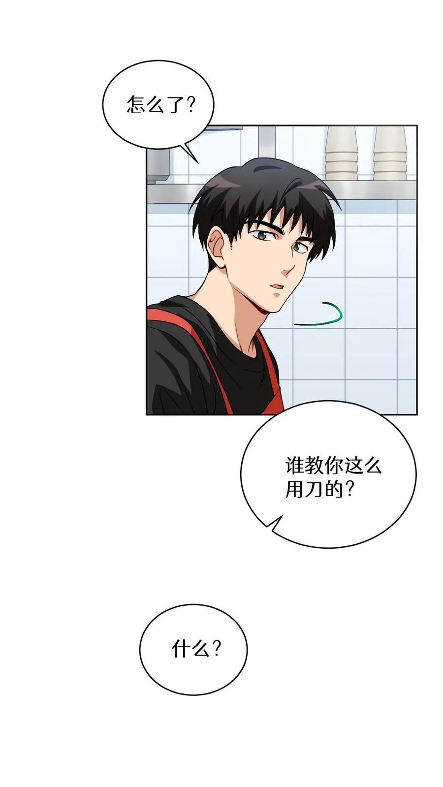 第5话 黄金蛋炒饭41