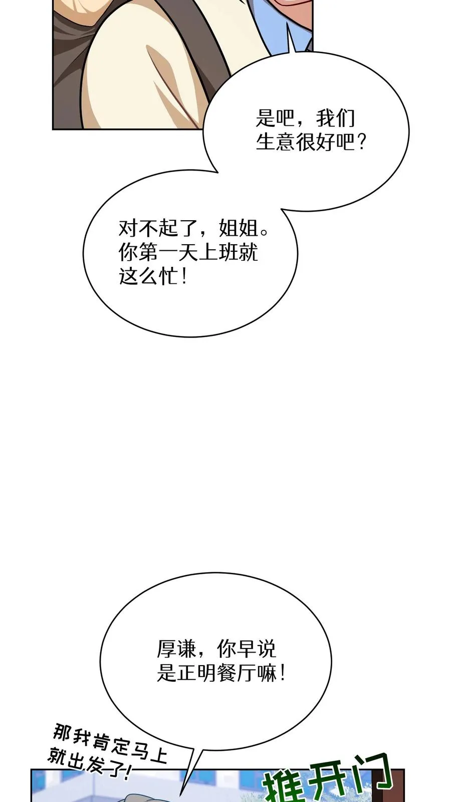第69话7