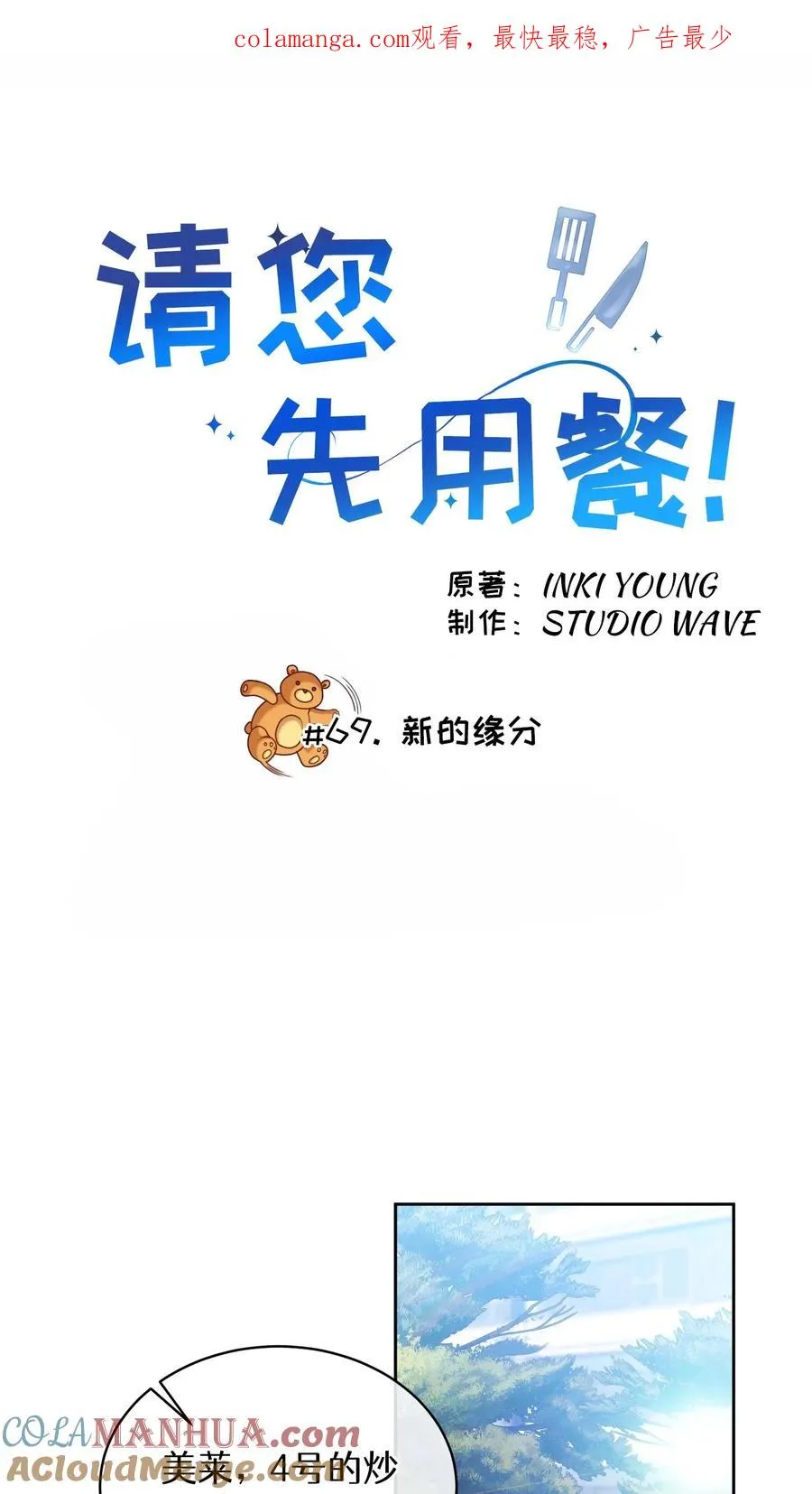 第69话0